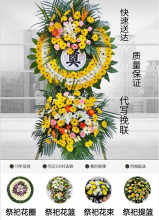 浙江省舟山定海区干览镇西码头社区花圈代送